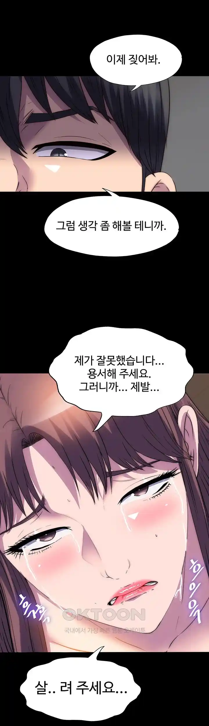Body Bind Raw Chapter 53 - Page 30