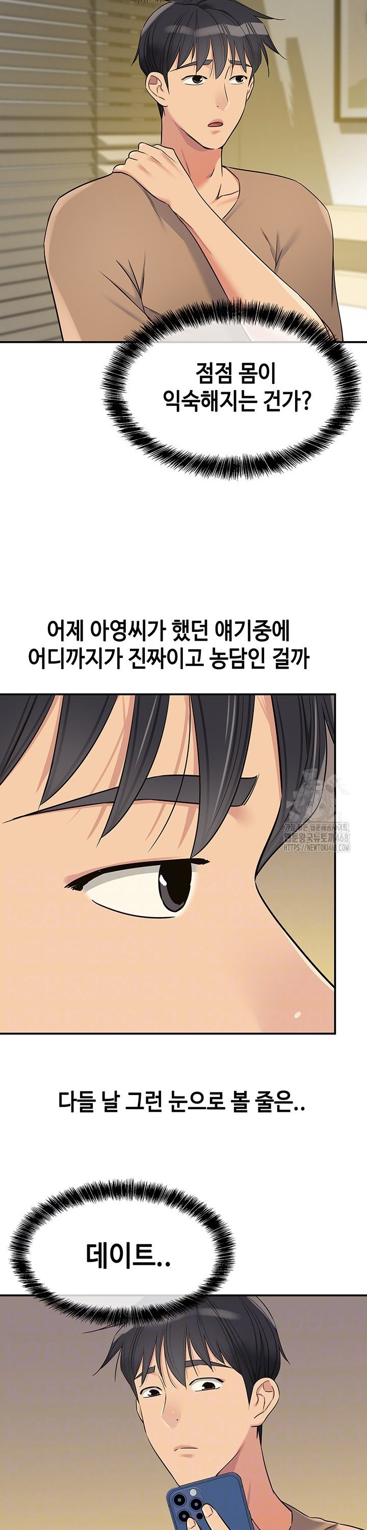 The Shop of Pleasure Raw Chapter 121 - Page 10