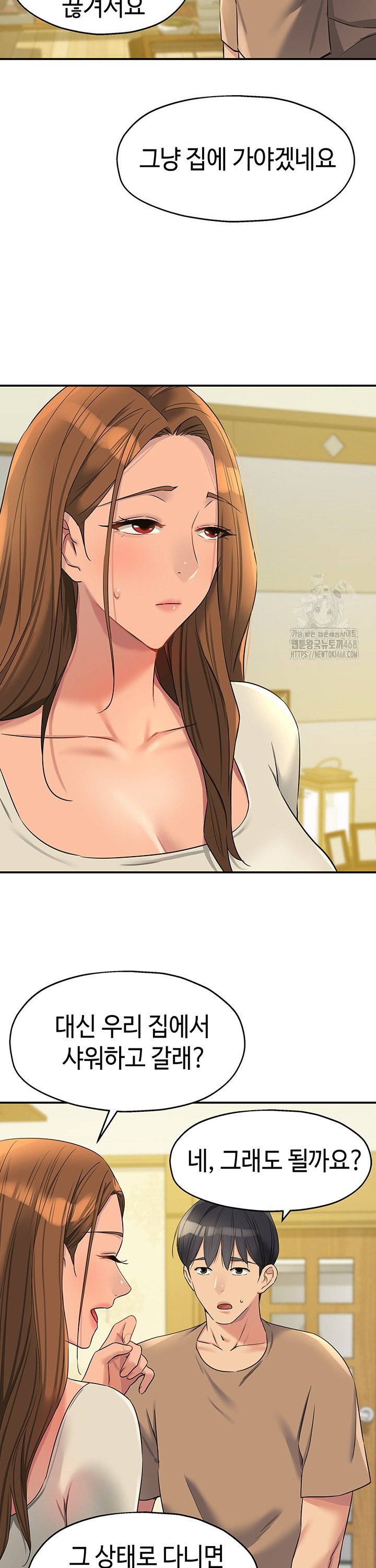 The Shop of Pleasure Raw Chapter 121 - Page 20