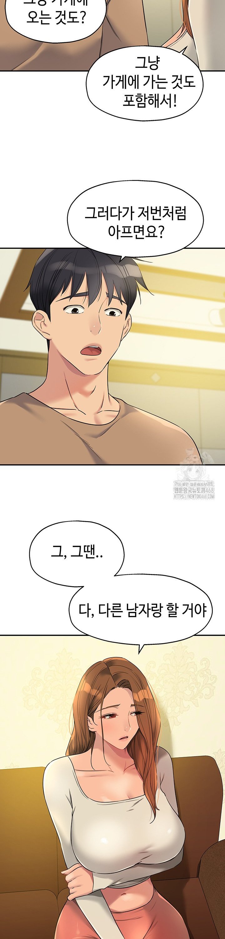 The Shop of Pleasure Raw Chapter 121 - Page 26