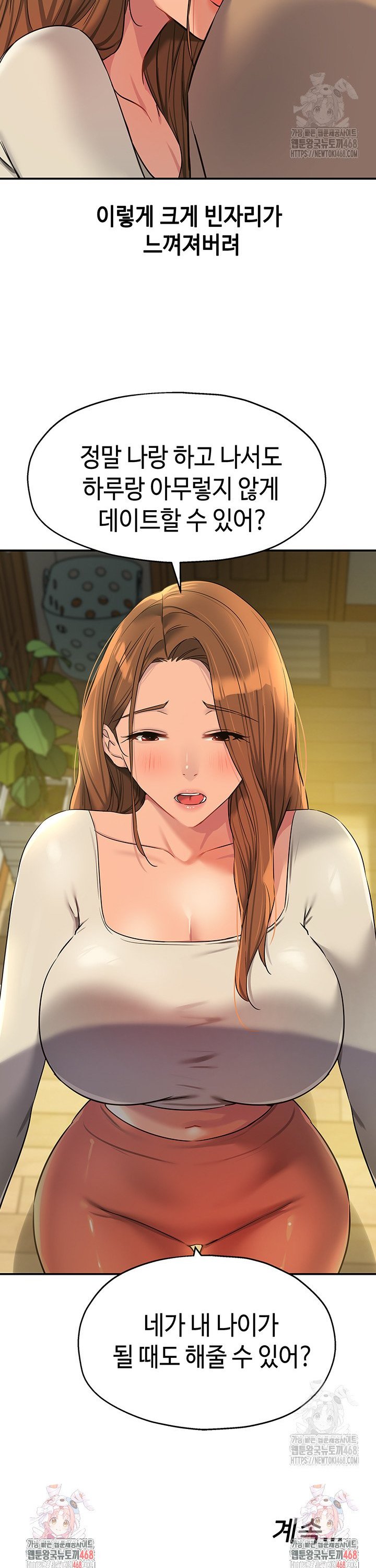 The Shop of Pleasure Raw Chapter 121 - Page 31