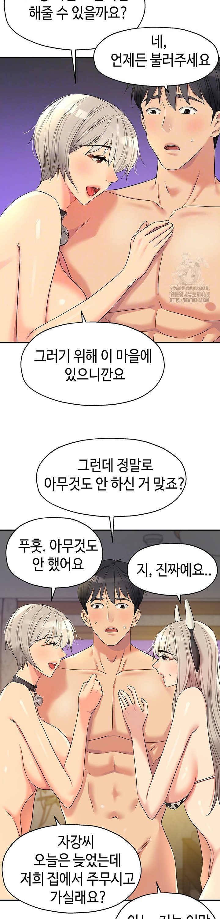 The Shop of Pleasure Raw Chapter 121 - Page 5