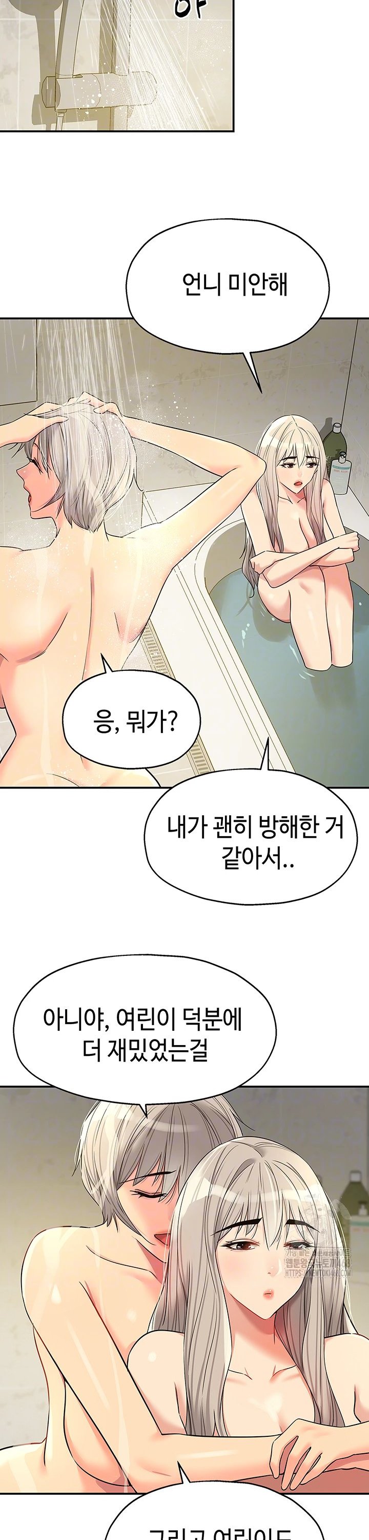 The Shop of Pleasure Raw Chapter 121 - Page 7