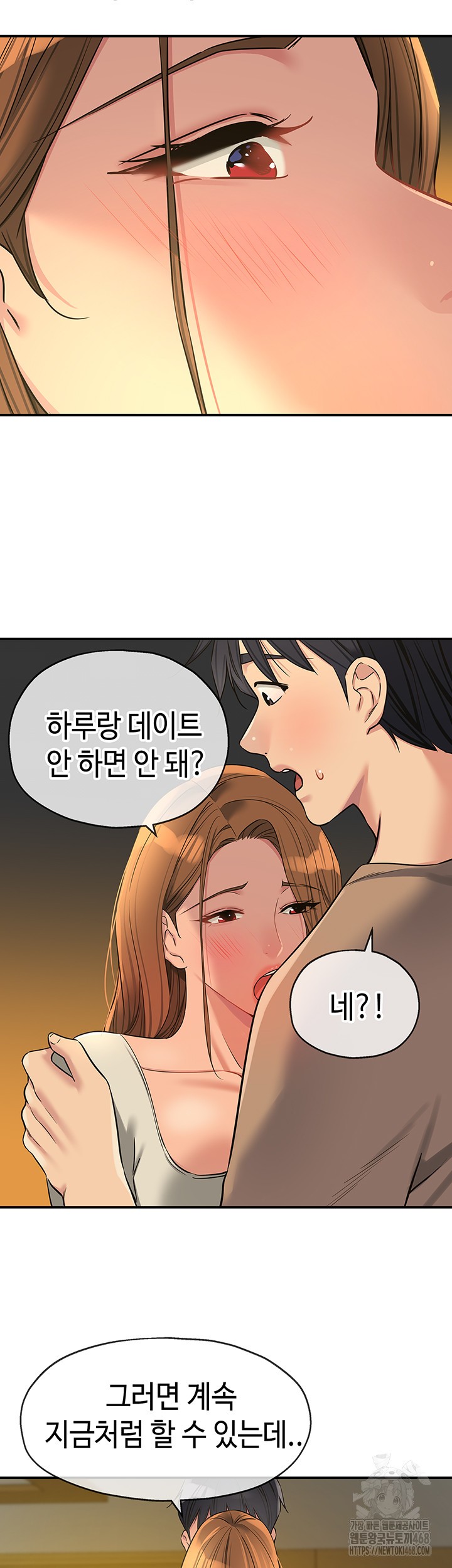 The Shop of Pleasure Raw Chapter 122 - Page 10