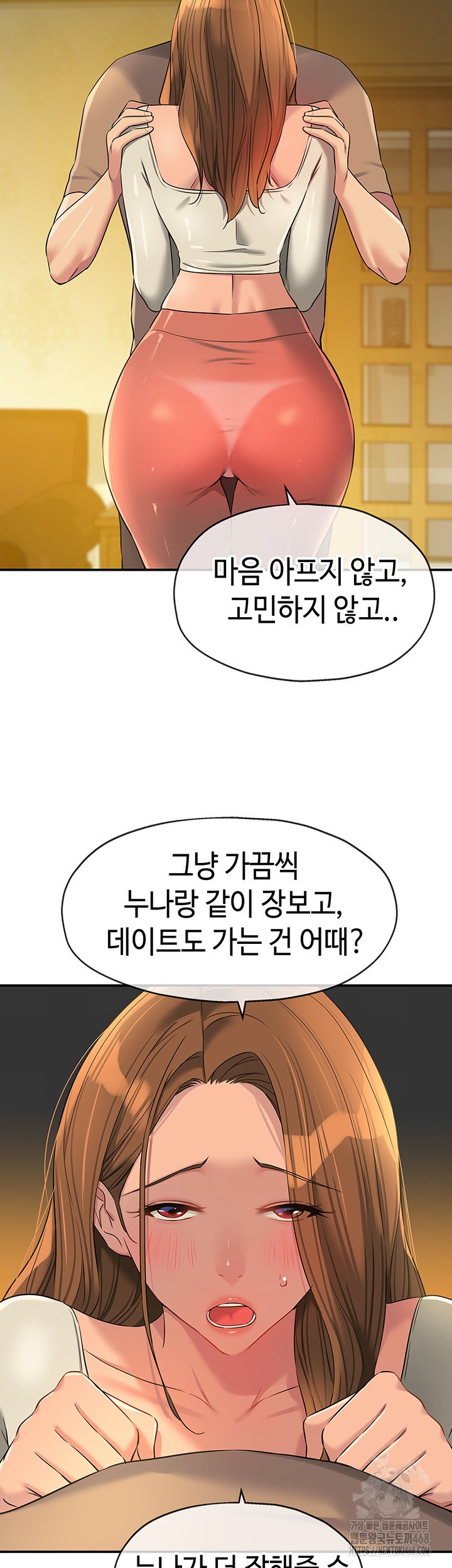 The Shop of Pleasure Raw Chapter 122 - Page 11