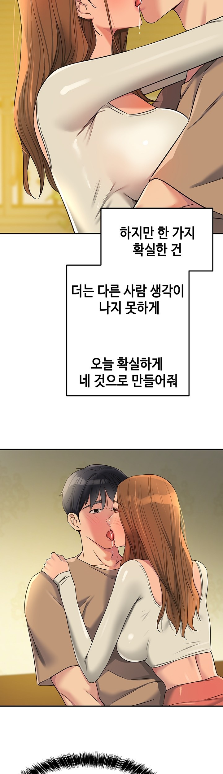 The Shop of Pleasure Raw Chapter 122 - Page 19