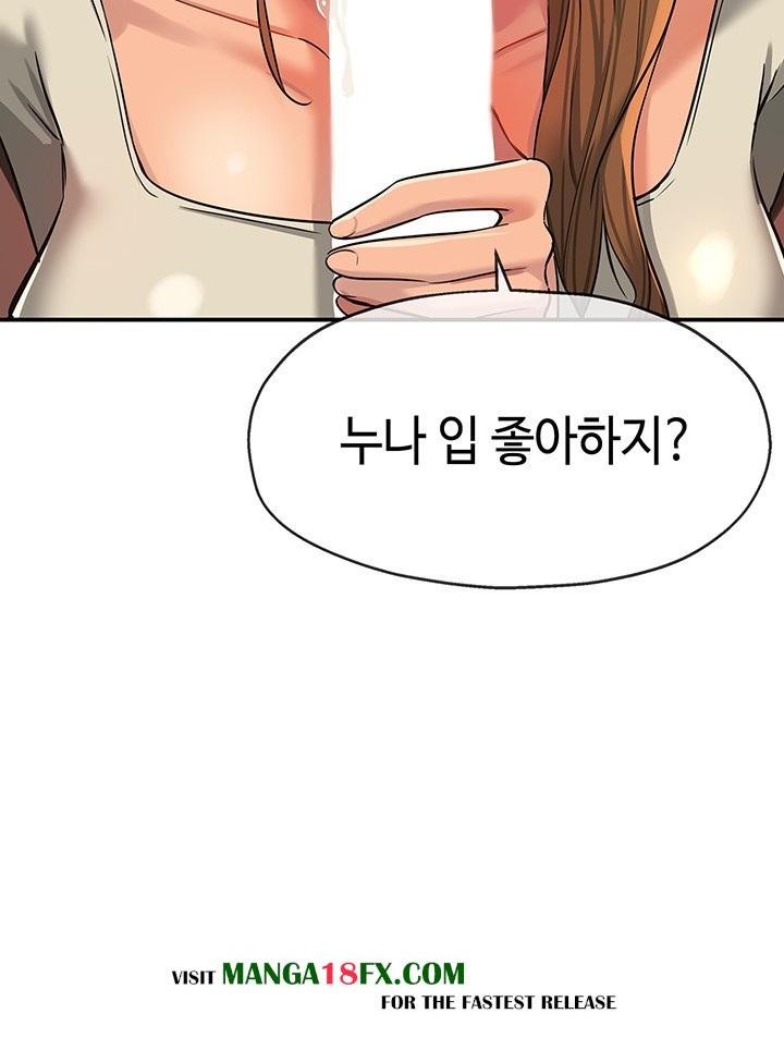 The Shop of Pleasure Raw Chapter 122 - Page 22