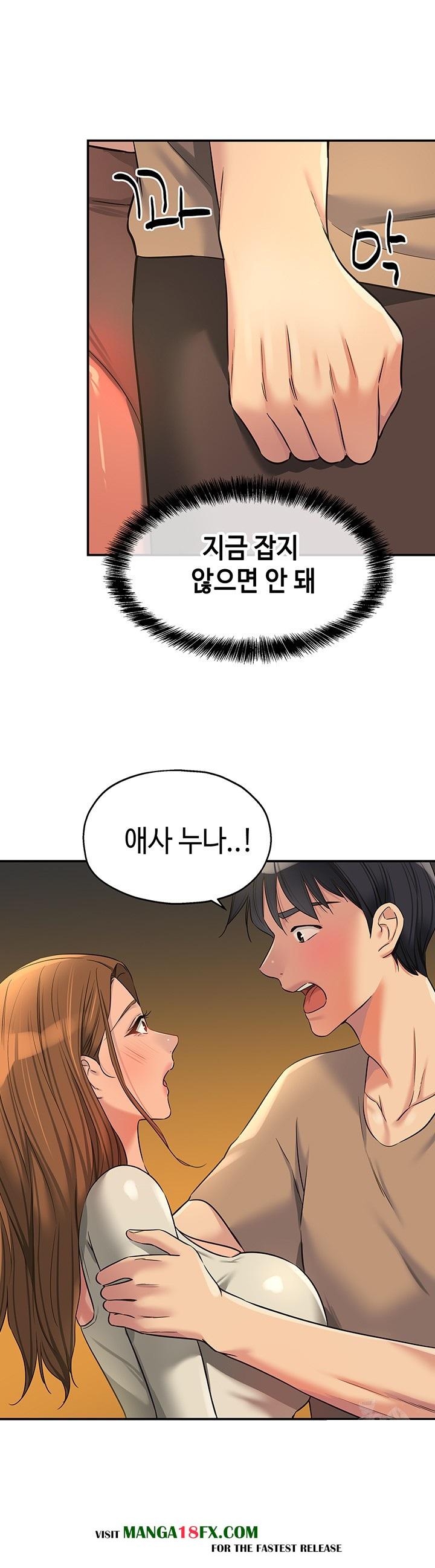 The Shop of Pleasure Raw Chapter 122 - Page 5