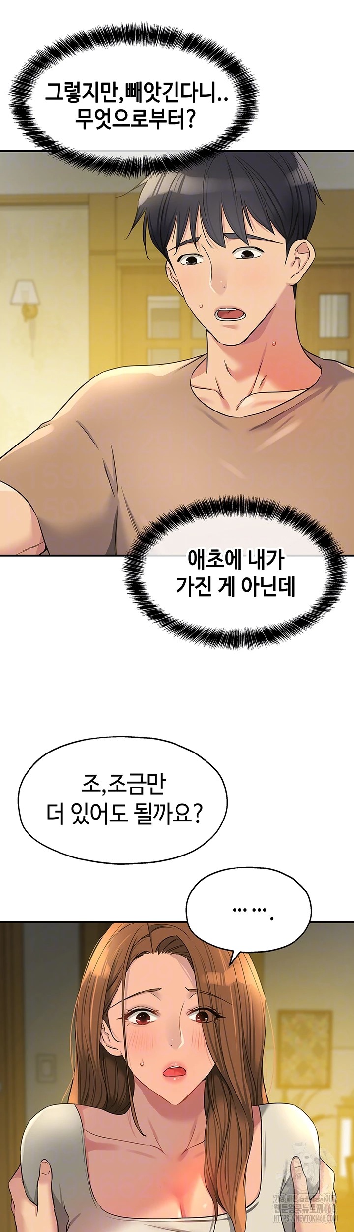 The Shop of Pleasure Raw Chapter 122 - Page 6