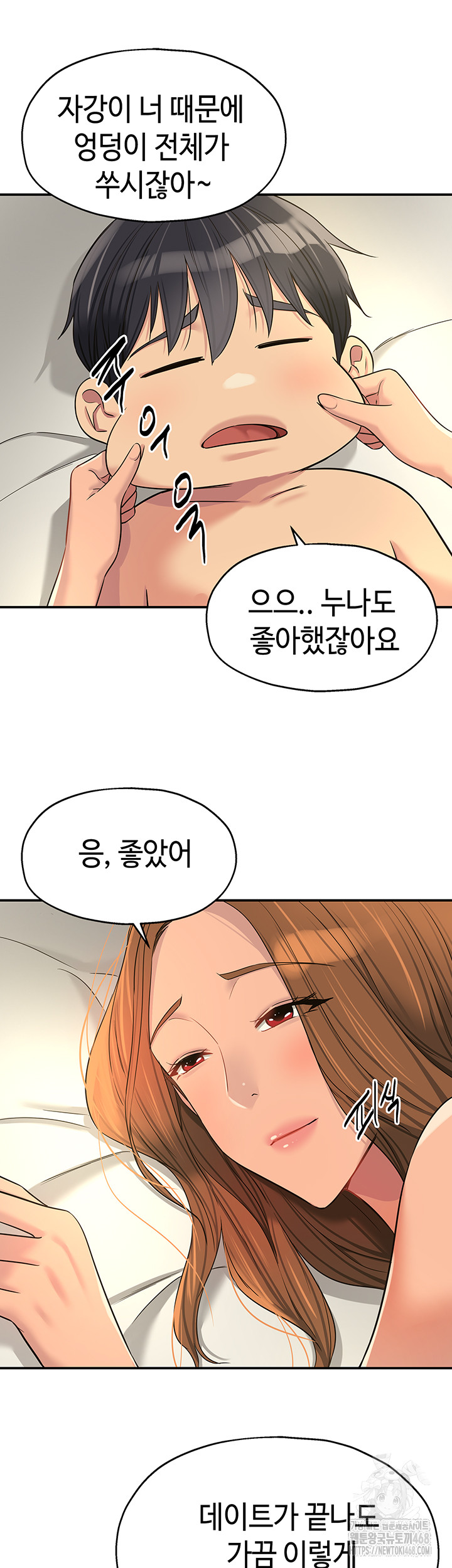 The Shop of Pleasure Raw Chapter 123 - Page 27