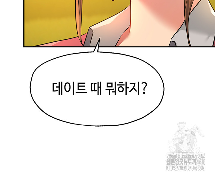 The Shop of Pleasure Raw Chapter 123 - Page 36