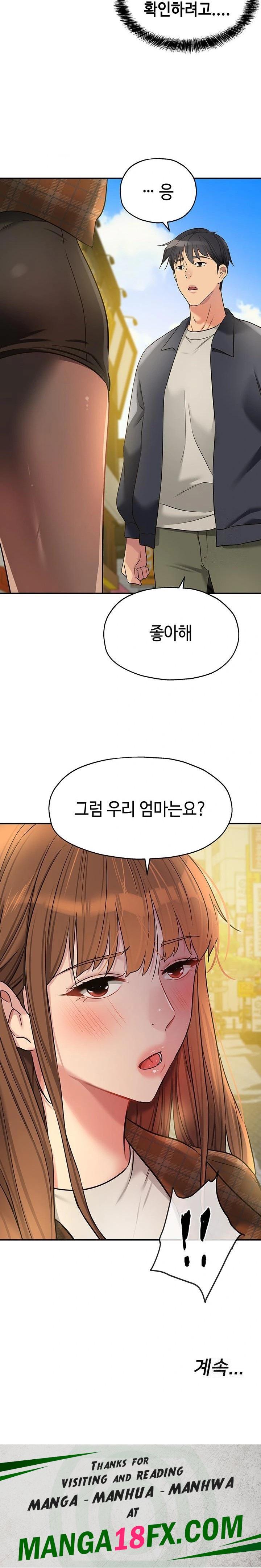 The Shop of Pleasure Raw Chapter 124 - Page 23