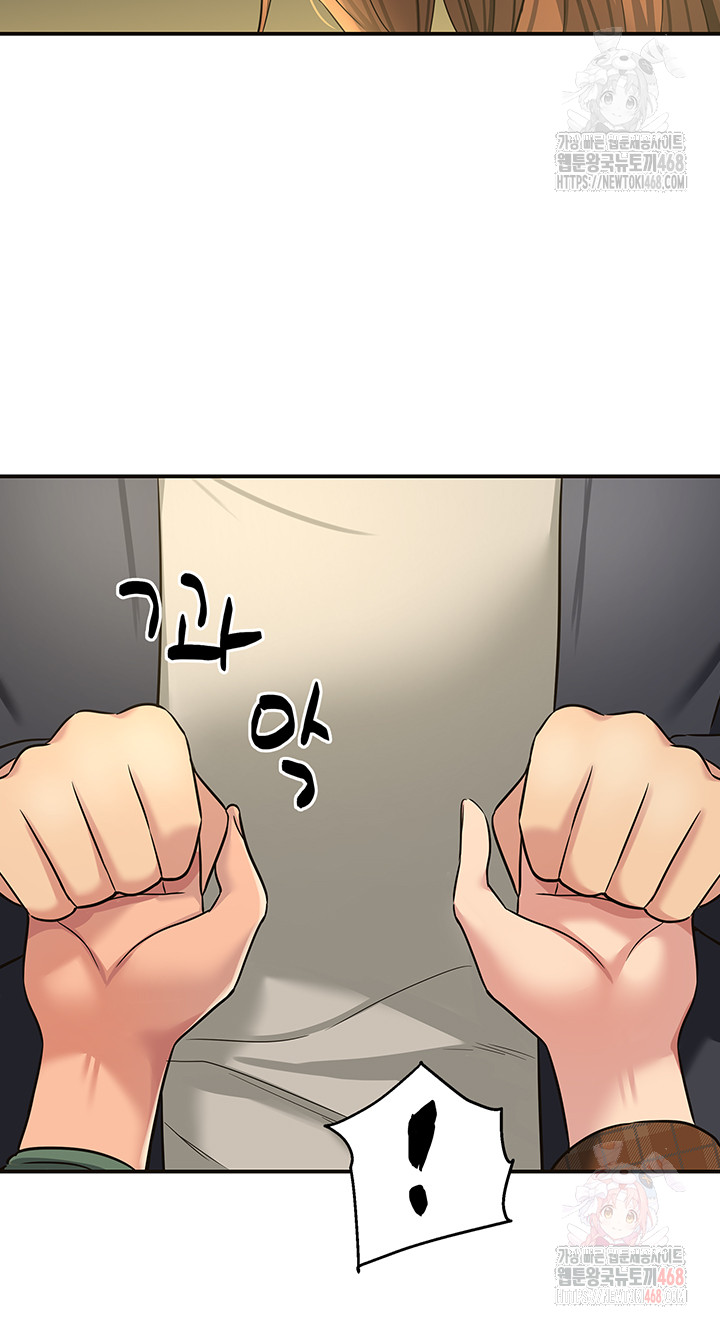 The Shop of Pleasure Raw Chapter 125 - Page 22