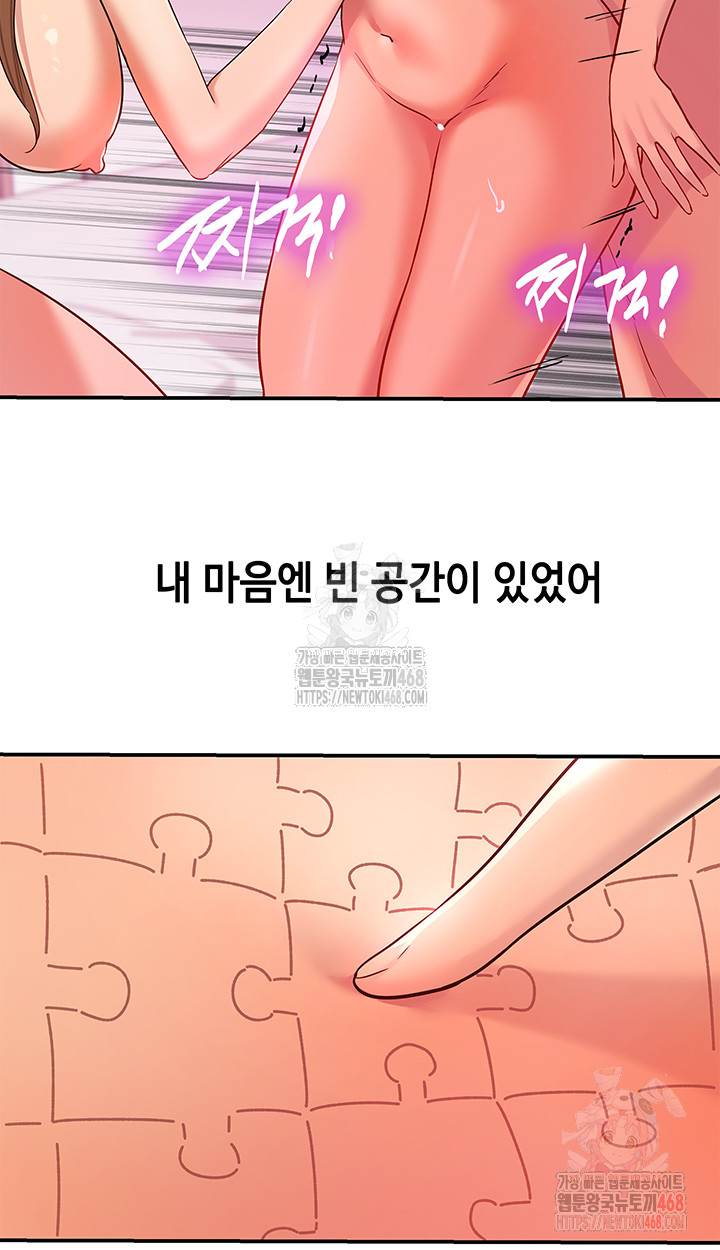 The Shop of Pleasure Raw Chapter 127 - Page 10