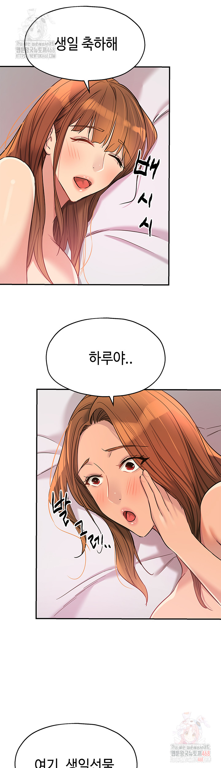 The Shop of Pleasure Raw Chapter 127 - Page 36