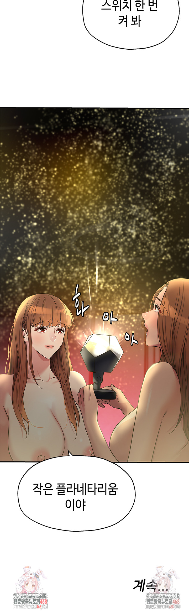 The Shop of Pleasure Raw Chapter 127 - Page 38