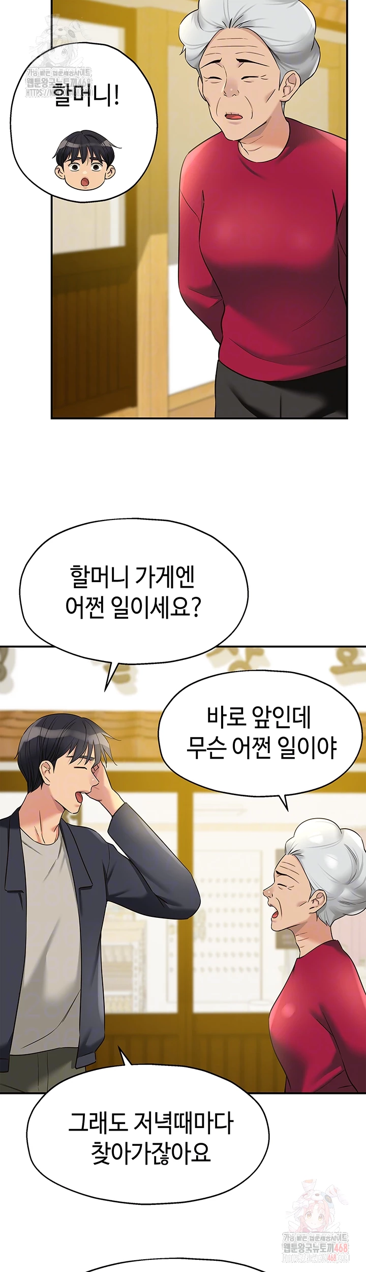 The Shop of Pleasure Raw Chapter 128 - Page 12