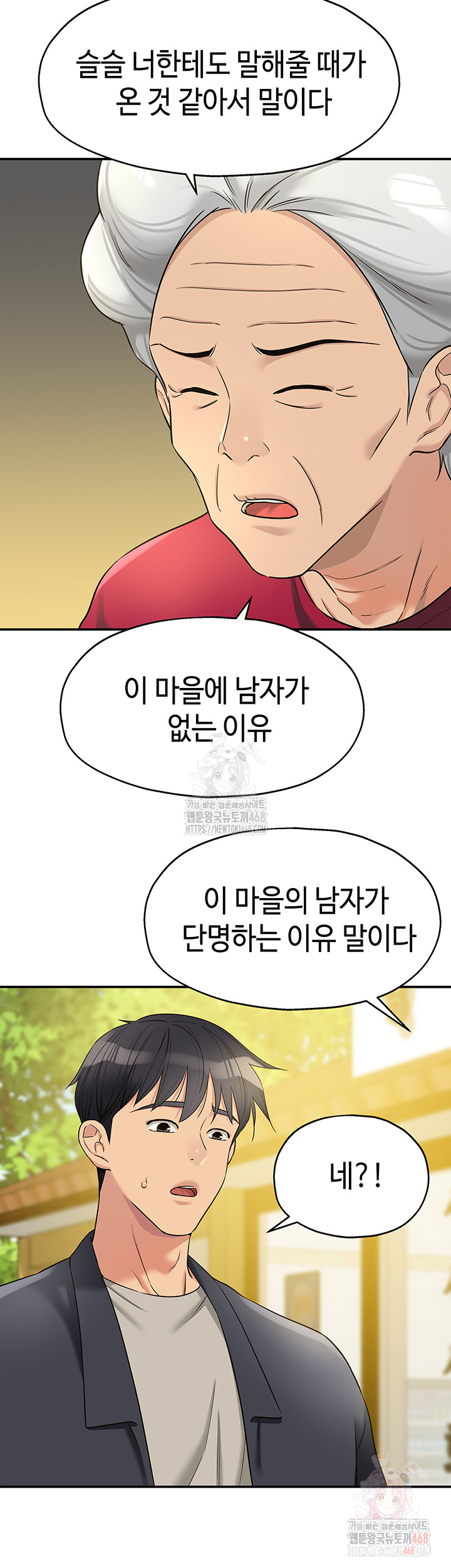 The Shop of Pleasure Raw Chapter 128 - Page 13