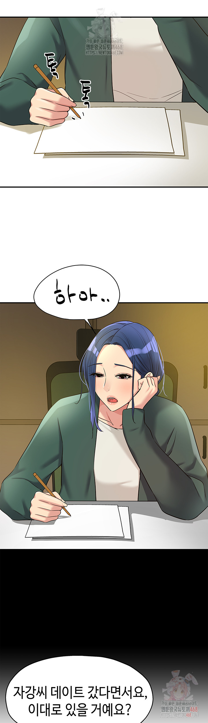 The Shop of Pleasure Raw Chapter 128 - Page 15