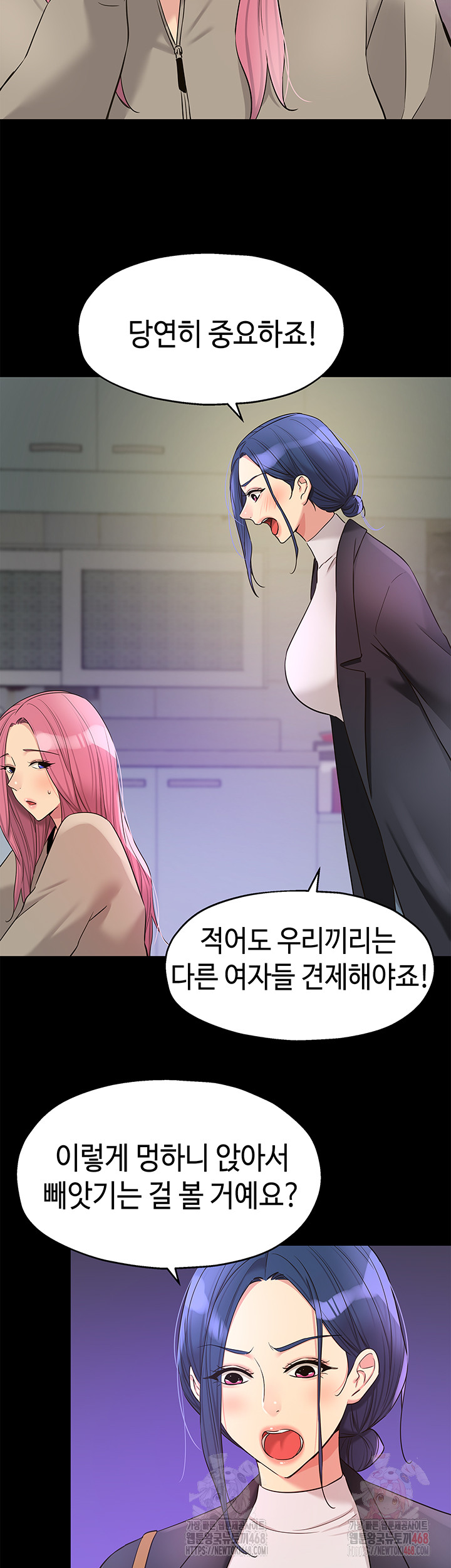 The Shop of Pleasure Raw Chapter 128 - Page 17