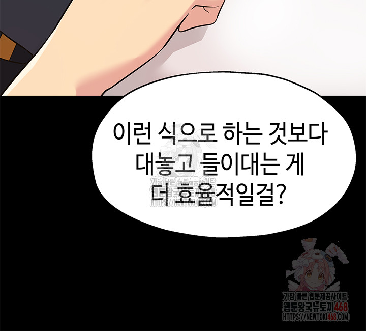 The Shop of Pleasure Raw Chapter 128 - Page 19