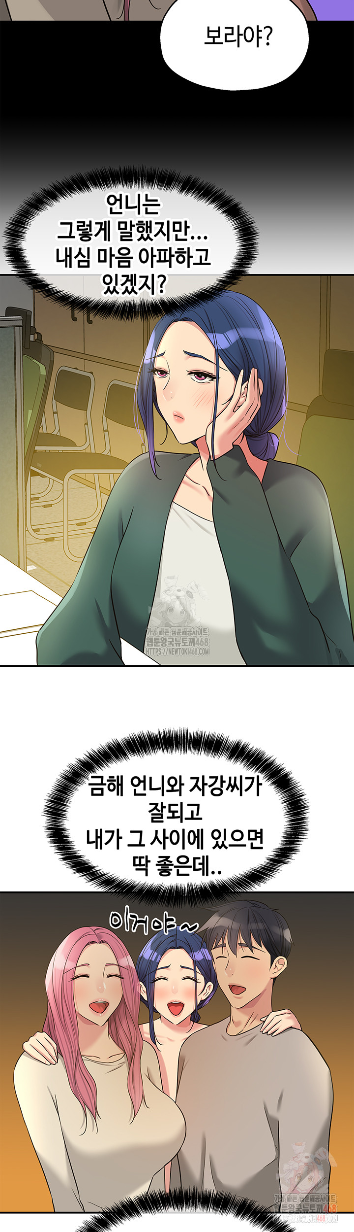 The Shop of Pleasure Raw Chapter 128 - Page 21