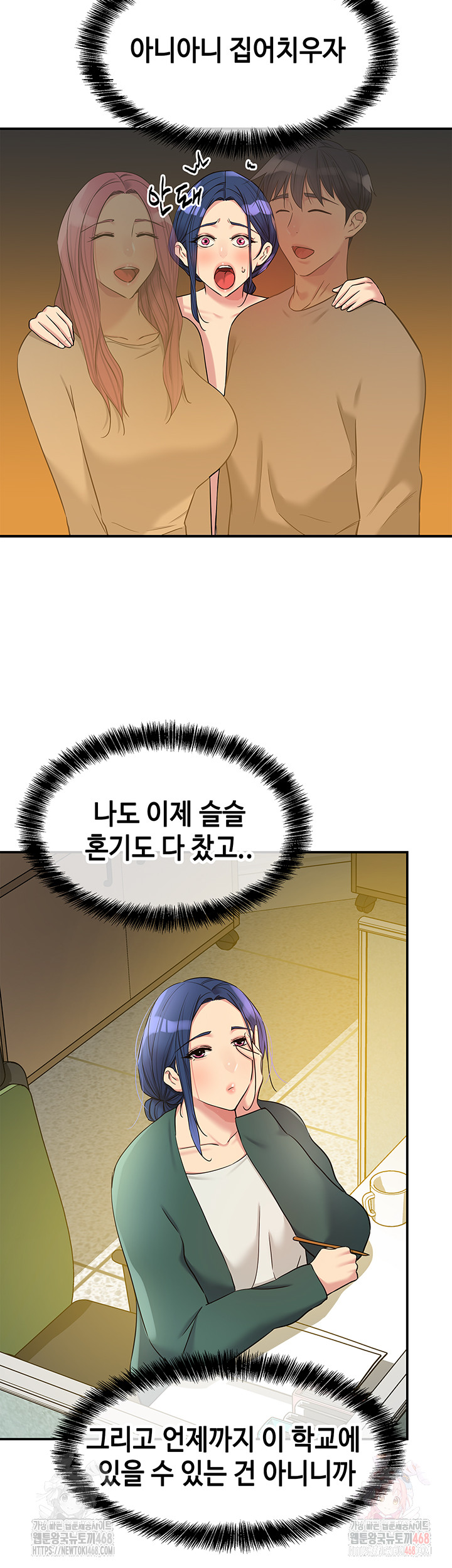 The Shop of Pleasure Raw Chapter 128 - Page 22