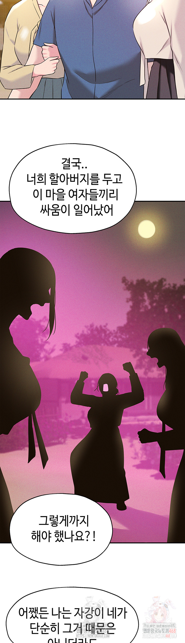 The Shop of Pleasure Raw Chapter 128 - Page 27