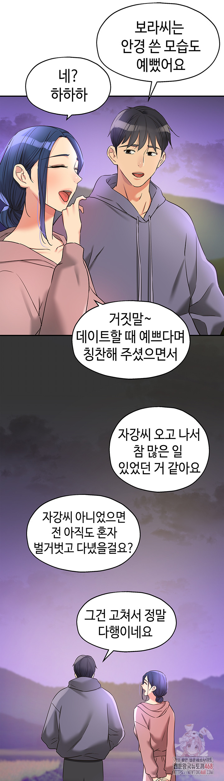 The Shop of Pleasure Raw Chapter 128 - Page 35