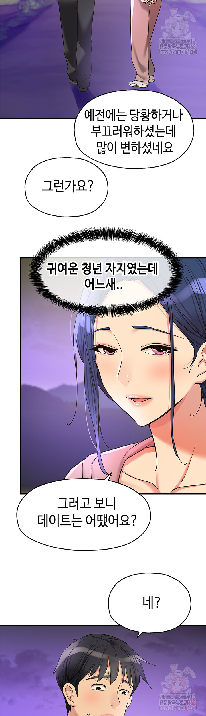 The Shop of Pleasure Raw Chapter 128 - Page 36