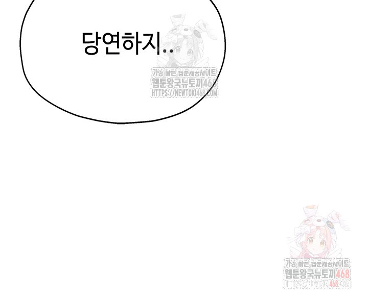 The Shop of Pleasure Raw Chapter 128 - Page 4