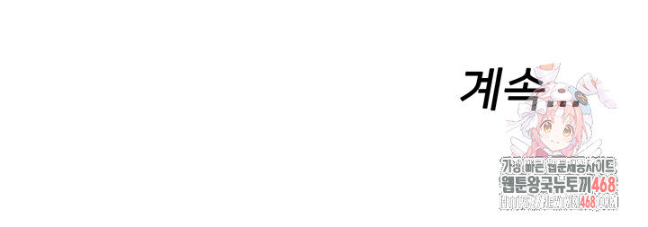 The Shop of Pleasure Raw Chapter 128 - Page 42