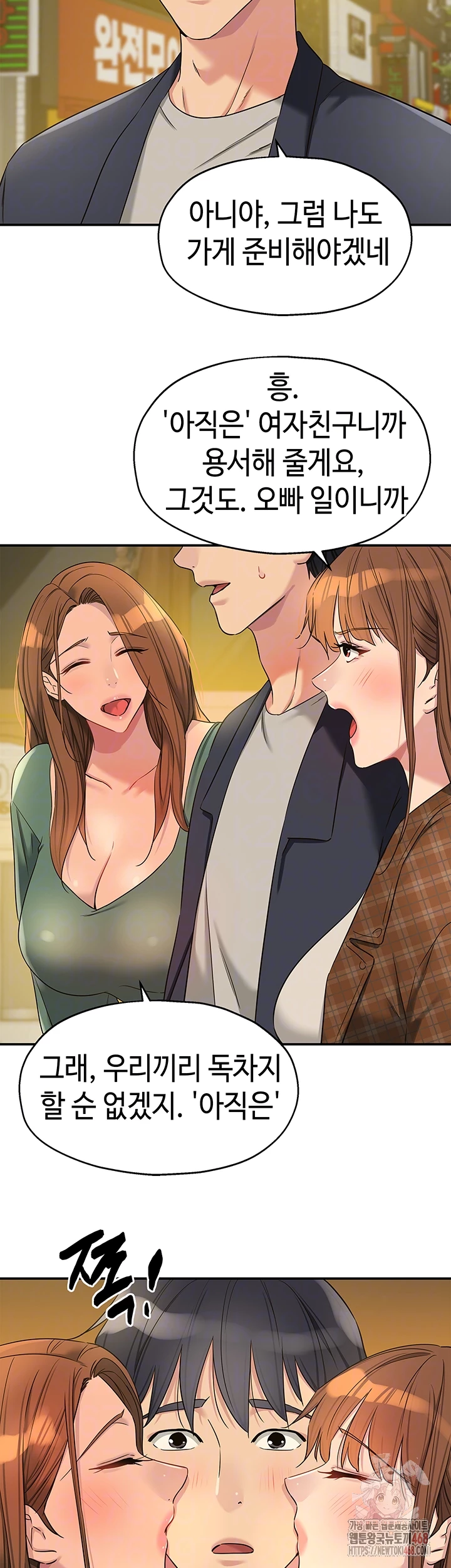 The Shop of Pleasure Raw Chapter 128 - Page 8