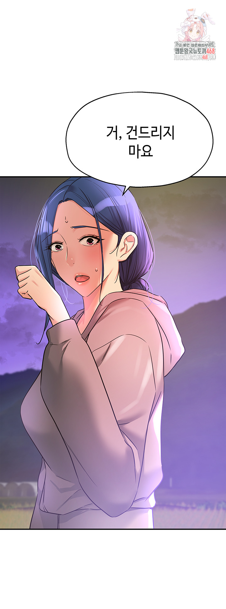 The Shop of Pleasure Raw Chapter 129 - Page 1