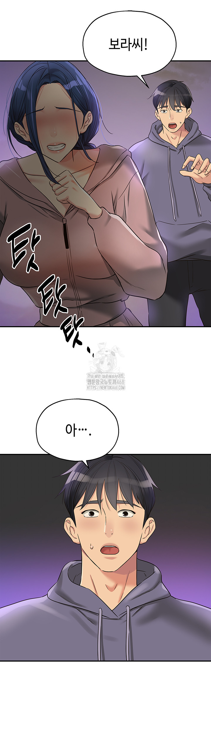 The Shop of Pleasure Raw Chapter 129 - Page 2