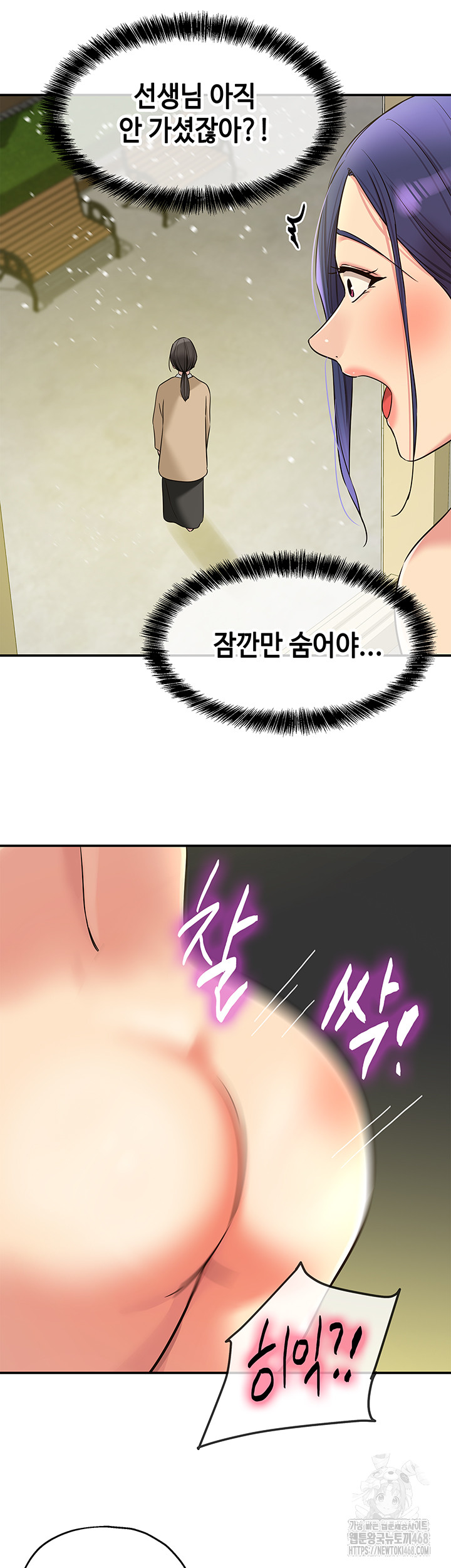 The Shop of Pleasure Raw Chapter 129 - Page 37