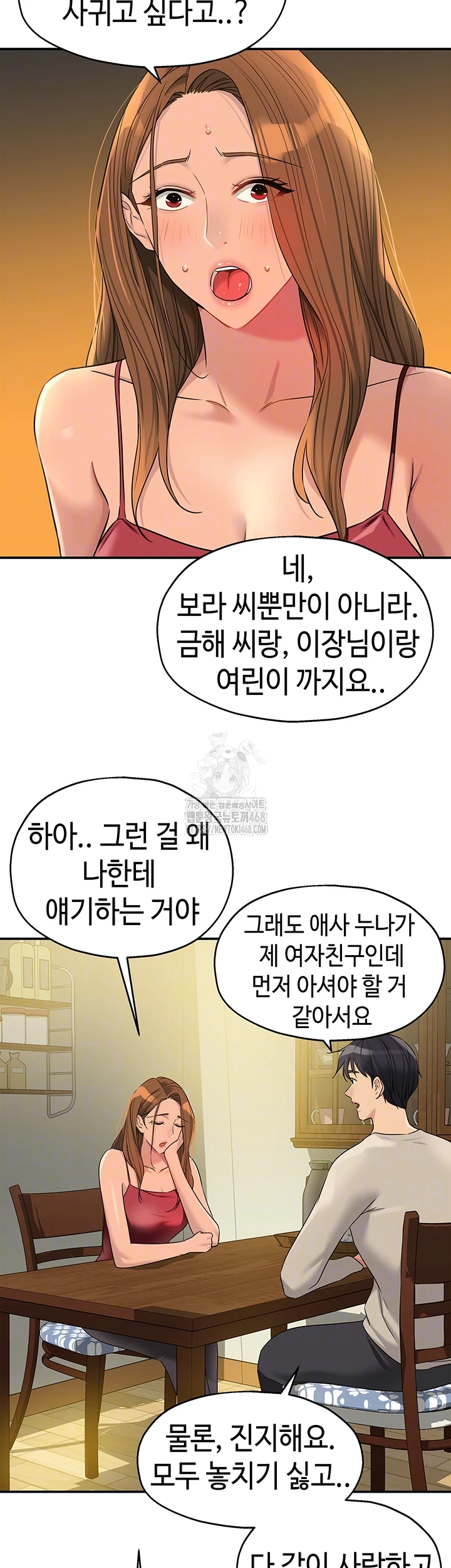 The Shop of Pleasure Raw Chapter 131 - Page 14