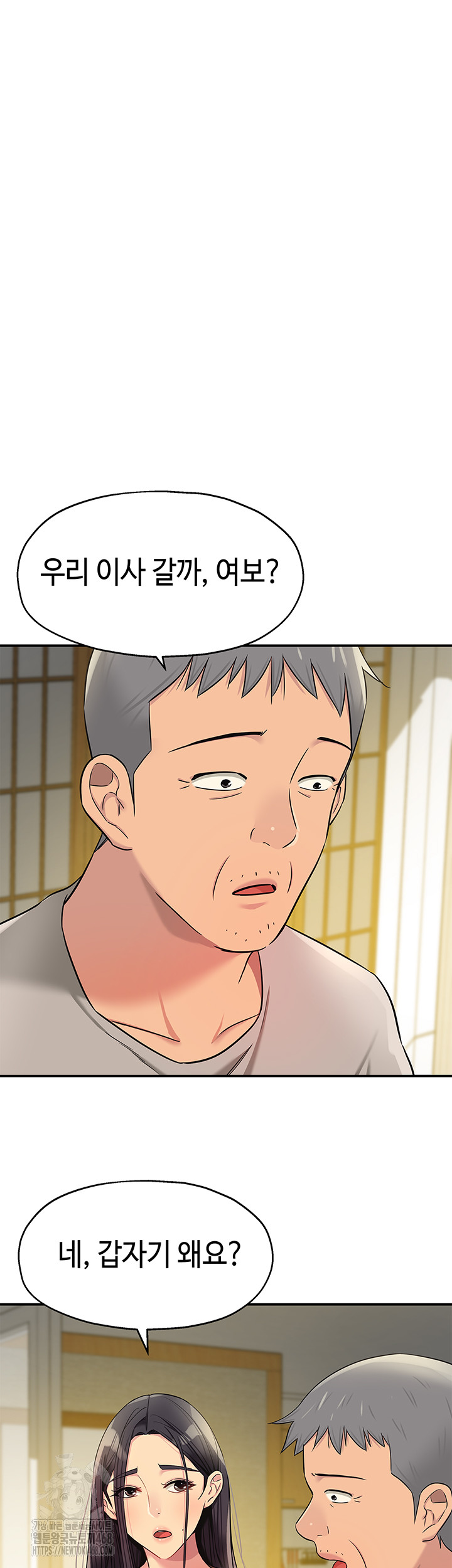 The Shop of Pleasure Raw Chapter 131 - Page 19