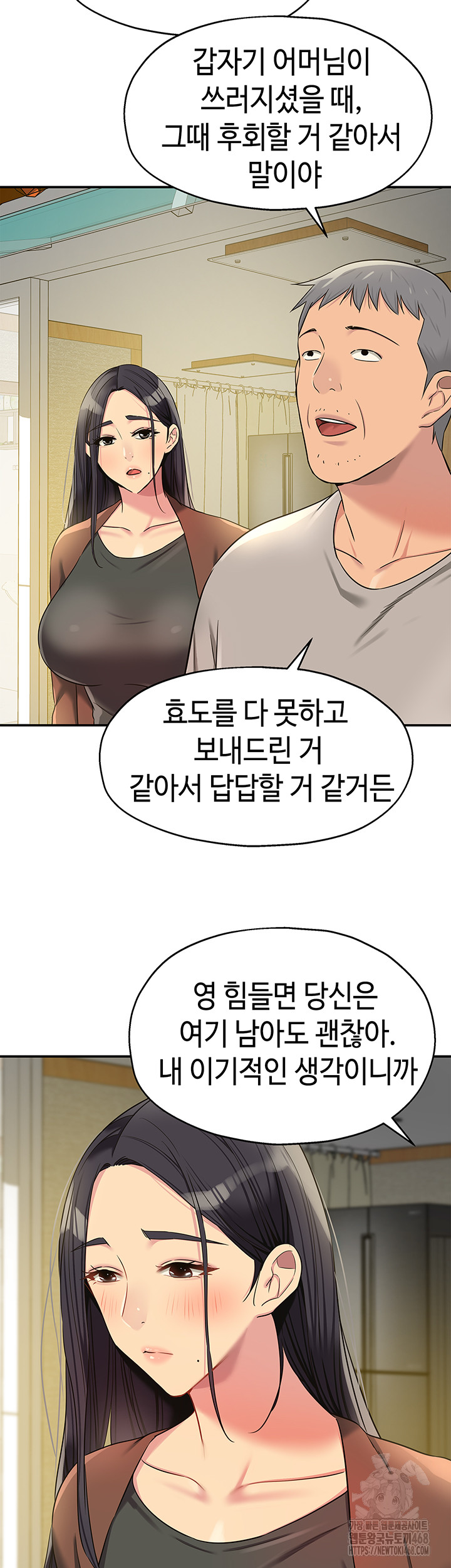 The Shop of Pleasure Raw Chapter 131 - Page 22