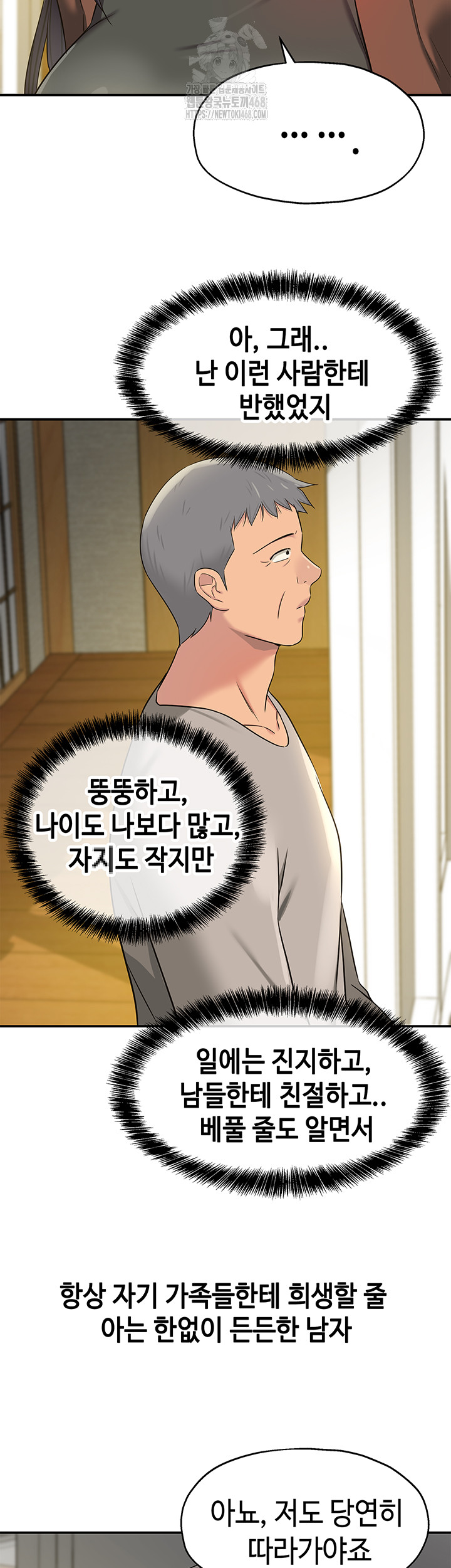 The Shop of Pleasure Raw Chapter 131 - Page 23