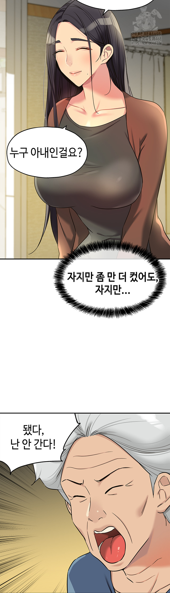 The Shop of Pleasure Raw Chapter 131 - Page 24