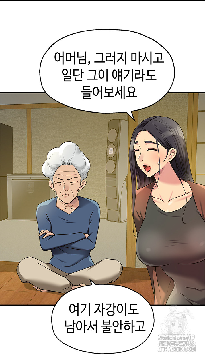 The Shop of Pleasure Raw Chapter 131 - Page 25