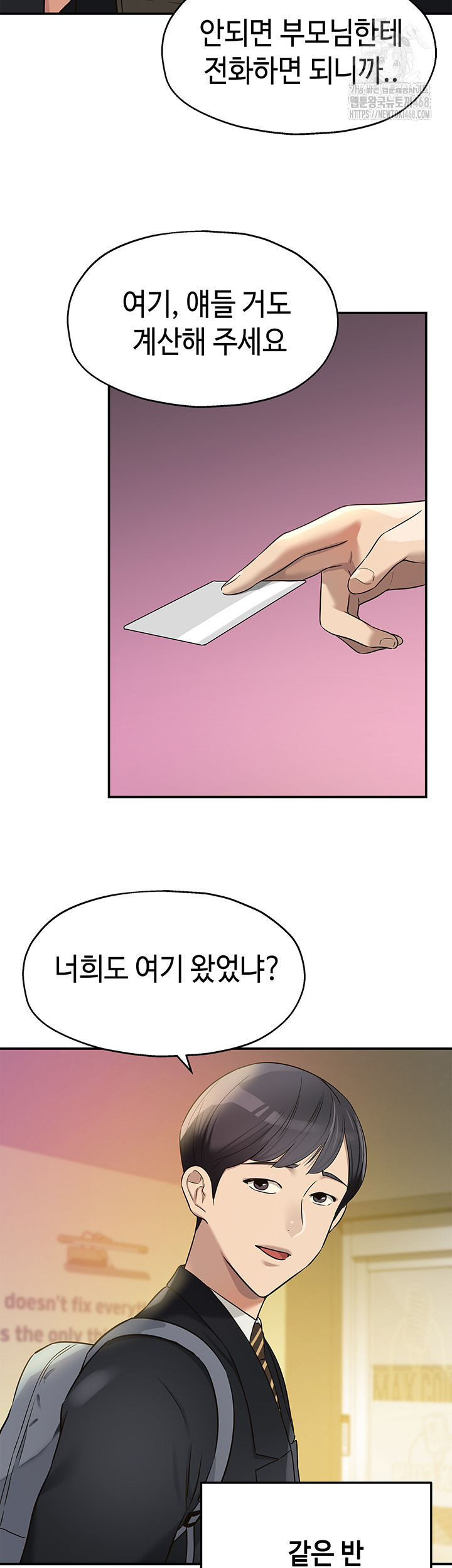 The Shop of Pleasure Raw Chapter 131 - Page 3