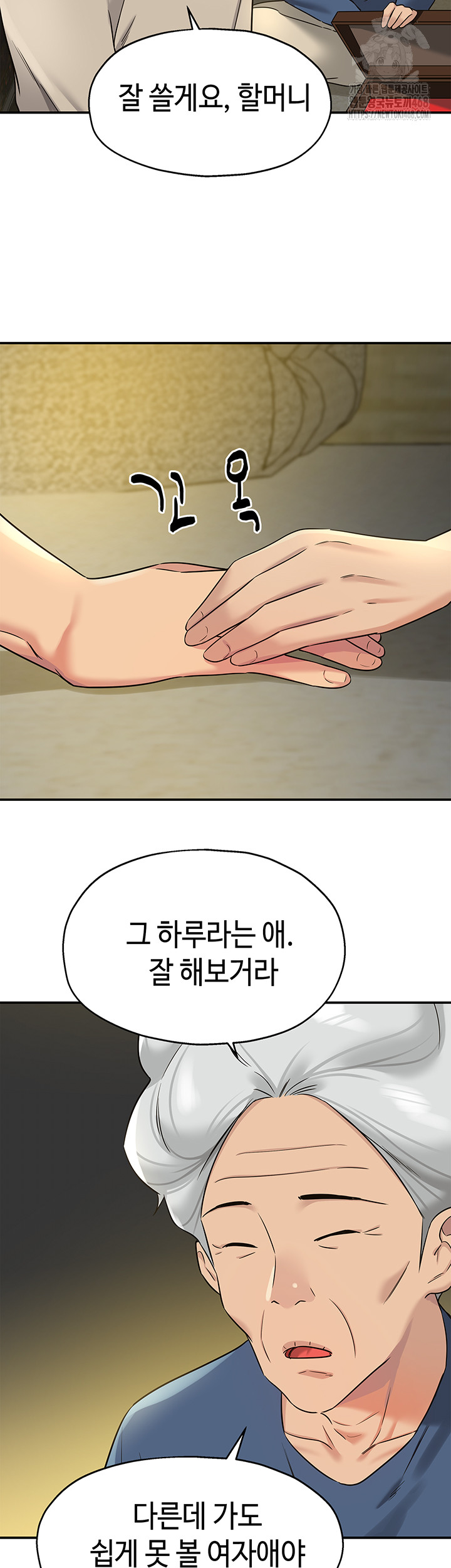 The Shop of Pleasure Raw Chapter 131 - Page 33