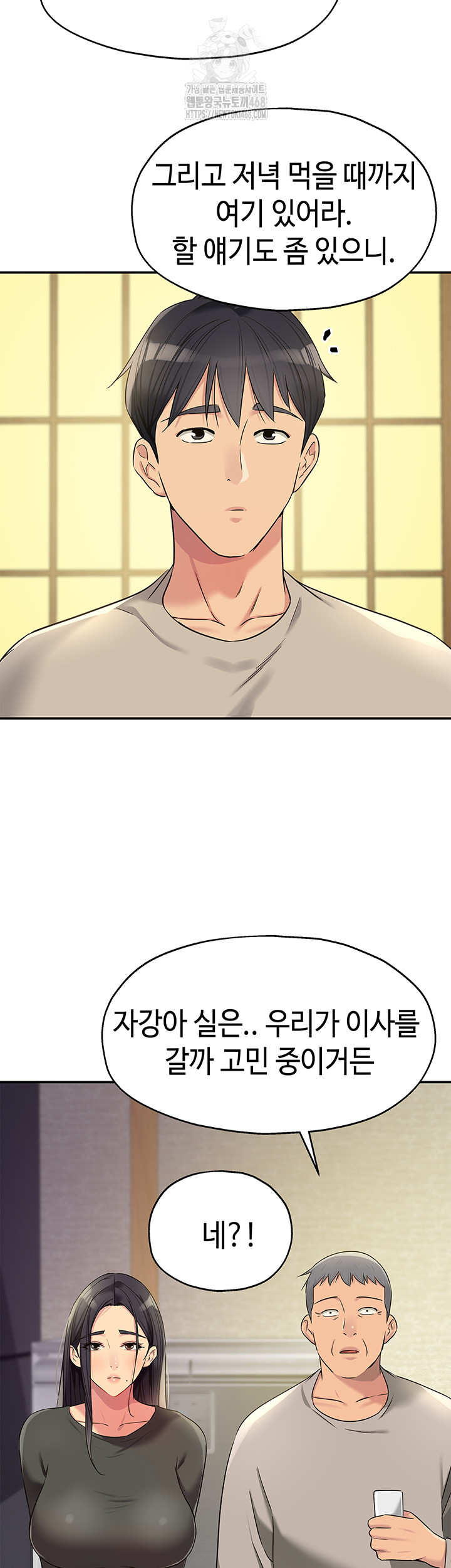 The Shop of Pleasure Raw Chapter 131 - Page 34