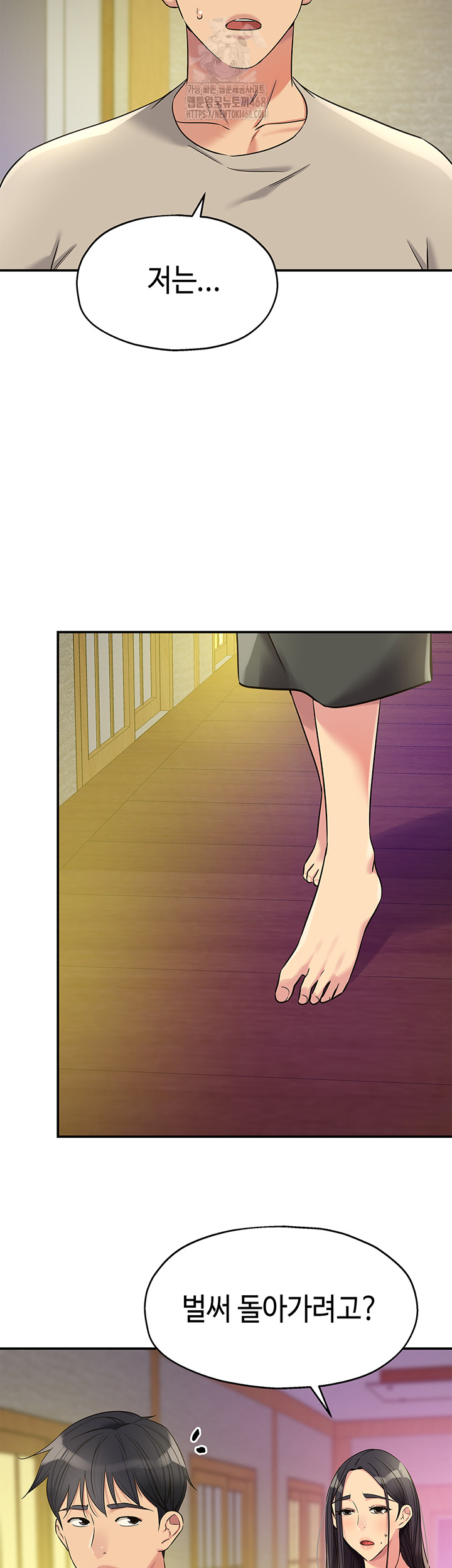 The Shop of Pleasure Raw Chapter 131 - Page 37