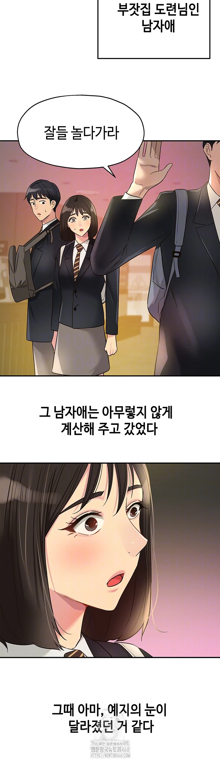 The Shop of Pleasure Raw Chapter 131 - Page 4