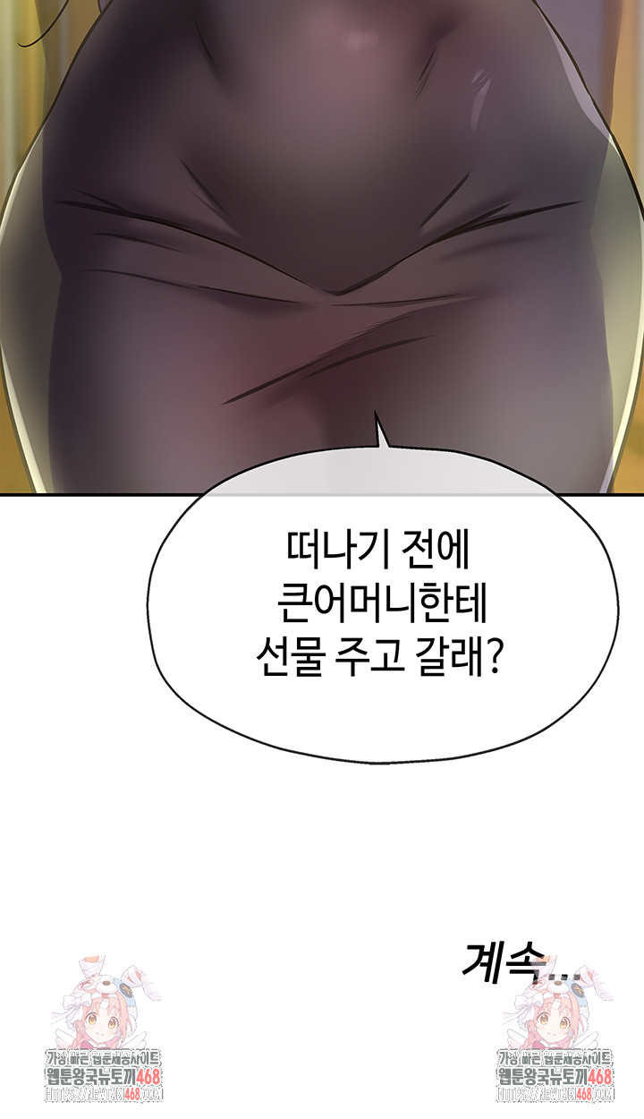 The Shop of Pleasure Raw Chapter 131 - Page 40