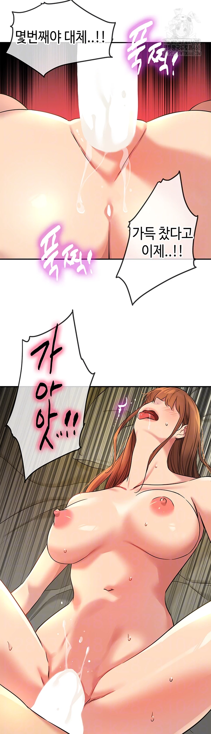 The Shop of Pleasure Raw Chapter 131 - Page 9