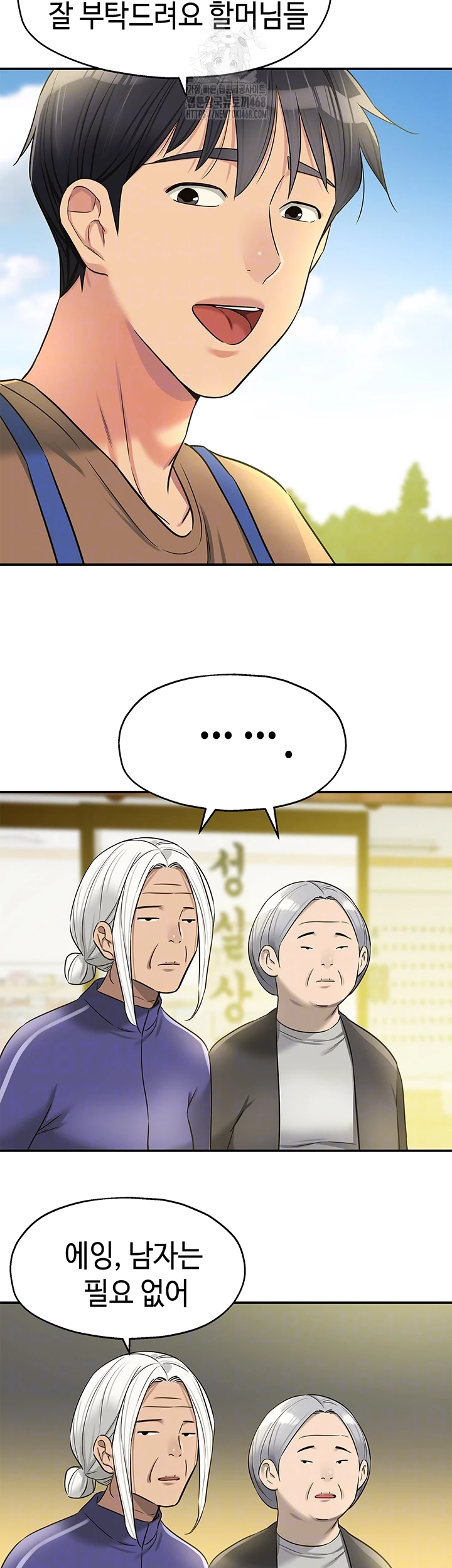 The Shop of Pleasure Raw Chapter 132 - Page 9